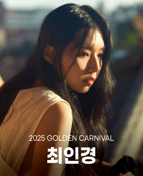 출연진