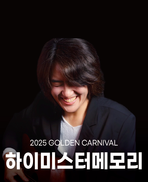 출연진