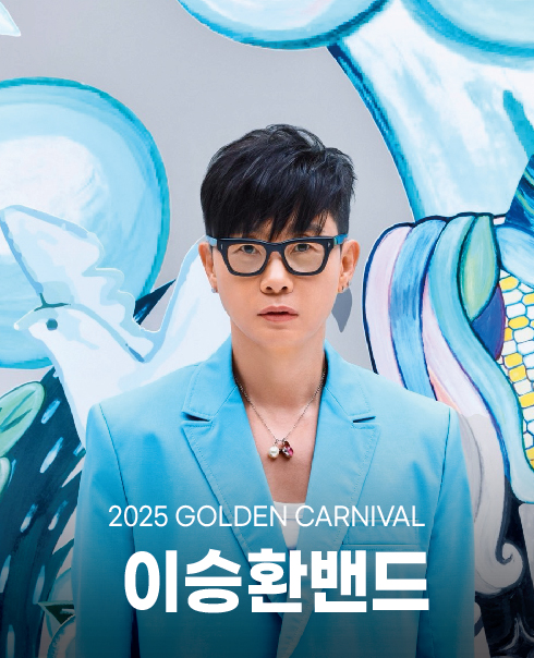 출연진