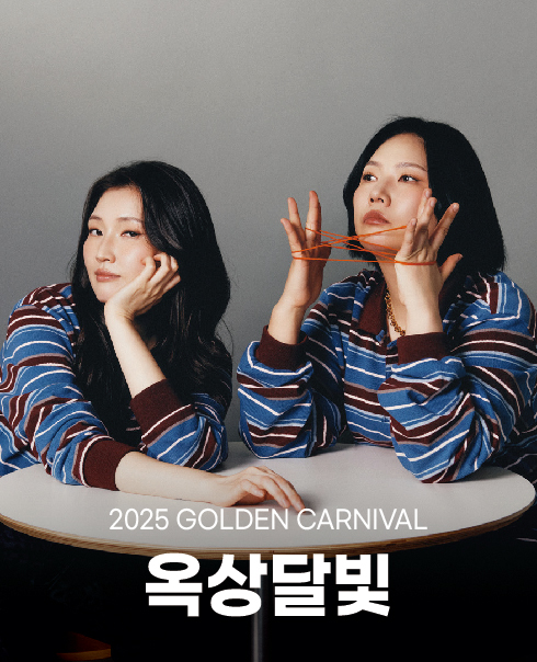 출연진