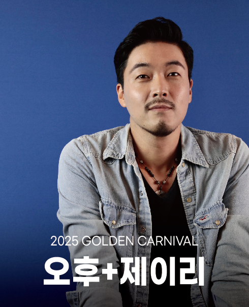 출연진