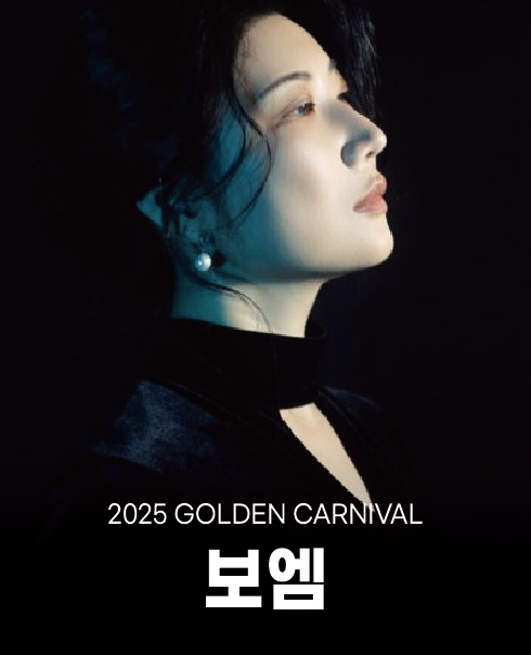 출연진