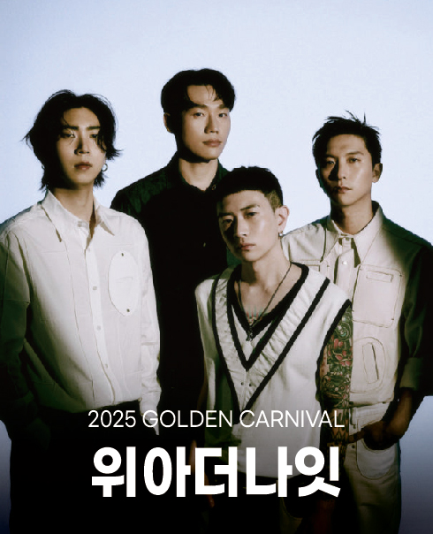 출연진